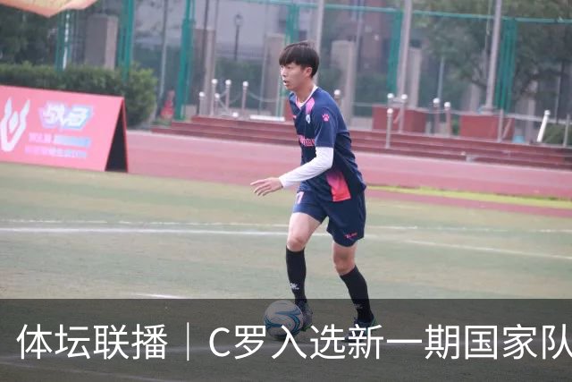 体坛联播｜C罗入选新一期国家队，胡明轩坦言男篮拼得不够凶