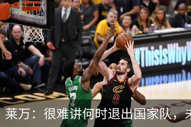 莱万：很难讲何时退出国家队，未来出任波兰足协主席？我义不容辞